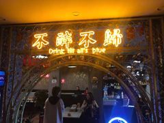 -浪起·江湖菜馆(陶瓷路店)