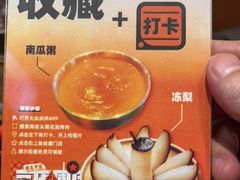 -闻老头·菊花炭烤肉(佛山首店)