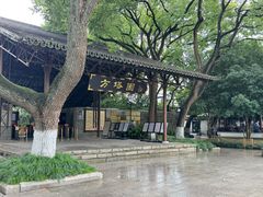 -上海方塔园