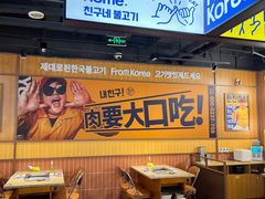 -阿亲家·韩式无限烤肉(春熙路店)