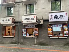 -奎星楼街
