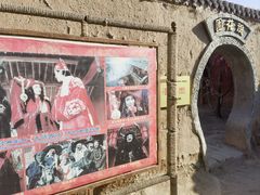 -镇北堡西部影城