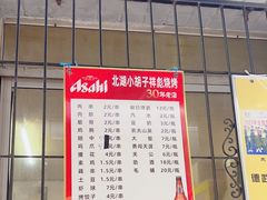 -小胡子祥彪烧烤(北湖总店)