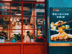 -蛙一刀·麻椒鱼火锅(金仙桥店)