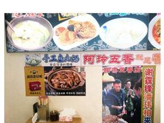 -老闽味沙茶面·姜母鸭(传承35年曾厝垵店)