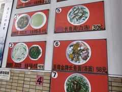 -三百碗宝应长鱼面(板仓街店)