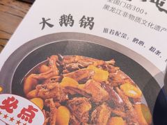 -山河屯铁锅炖·非遗铁锅炖(华强北店)