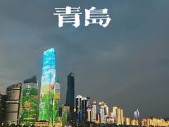 -青岛第三海水浴场