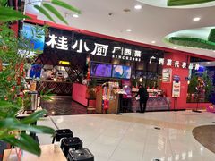 -桂小厨广西菜(印象城店)