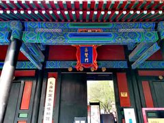 -北京国子监胡同