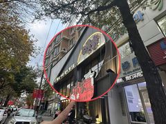 -味家烤肉烤鳗鱼牛排(西塔旗舰店)