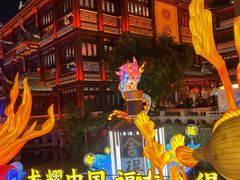-豫园