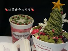 -哈根达斯(大洋百货店)