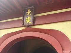 -洛阳古墓博物馆