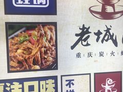 -巴四老城区炭火蛙锅(张江店)