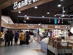 -盒马鲜生(岭南新世界店)
