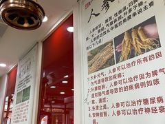 -朴小妹人参鸡汤火锅(长白山万达店)
