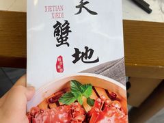 -蟹天蟹地农家菜·阳澄湖大闸蟹(浅水湾店)