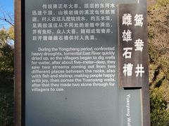 -水峪民俗村