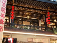 -蔼若春.传承三十年云南菜(金碧公园店)