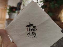 -十面欢腾·海鲜面·台式Bistro(长乐路店)