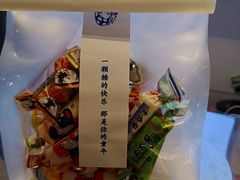 -大白兔奶糖(南锣鼓巷店)
