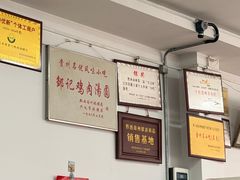 -邹记鸡肉汤圆(笔山路店)