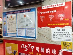 -柳陈記鸡柳薯条年糕(恒大店)