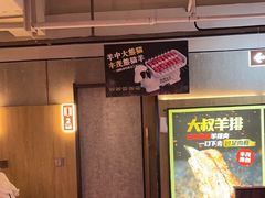 -丰茂烤串(全国首店)