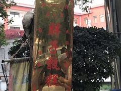 -马文章胖子甑糕(洒金桥店)