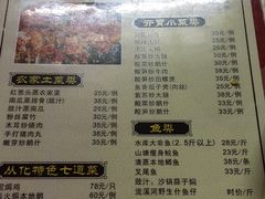 菜单-桃姐农庄老字号(从化温泉店)