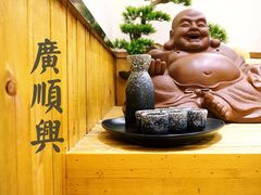 -廣順興(天明路店)