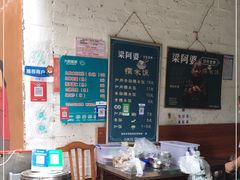 -梁阿婆廿年老牌扣肉糯米饭