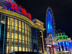 -江南环球港