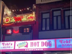 -Eckl’s爱氏热狗(猫街店)