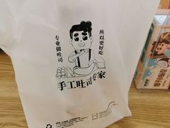 -爸爸糖吐司面包(宁波世纪东方店)