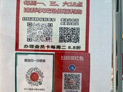 -沈万三·熟食铺(莲园路店)