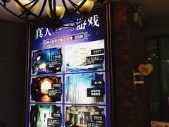 -H次元沉浸剧情密室(街道口店)