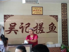 android_upload_pic-吴记排档搓鱼(甘州美食城店)