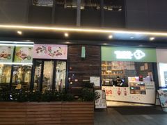 门面-仙踪林(江燕路万科里店)