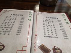 菜单-朗妈私房菜(婺女州店)