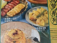 -周沫西餐(漫广场店)