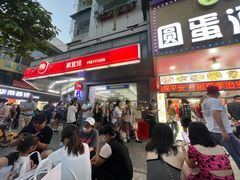 -圆蛋酒料•生腌(开元路店)