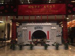 门面-咸亨酒店•非遗绍兴菜•中华老字号(堂吃餐厅)