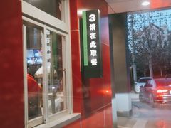 门面-麦当劳(杨林得来速店)