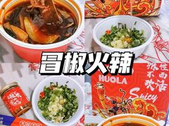 -冒椒火辣(奎星楼街店)