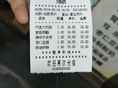 账单-奶酪魏(牛街总店)