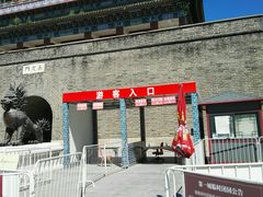 -大明幻境第一城