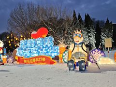 -沈阳奥体冰雪嘉年华