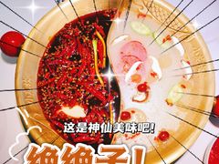 -小龙坎火锅(IFS HOT店)